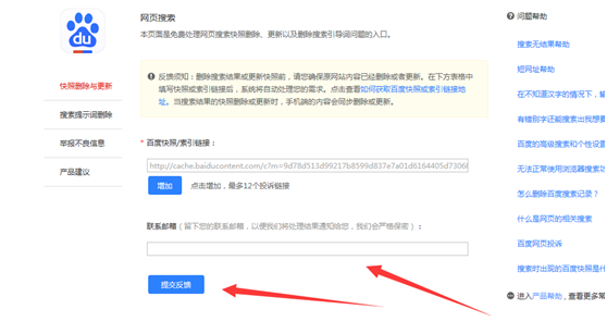 网站优化 网站优化
