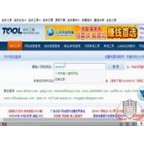 汕头网站收录查询