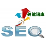 汕头如何选择网站需要优化的关键词