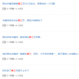 汕头关键词排名第三页不到首页分析