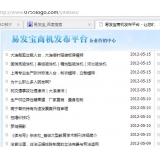 汕头SEO排名软件易发宝：SEO排名第一的罪与罚
