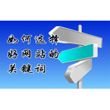 汕头网站的关键词定位方式