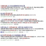 汕头机票加盟代理关键词百度快速前三优化