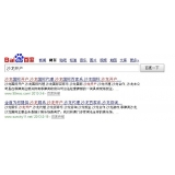 汕头沙龙开户关键词排名快速前三名